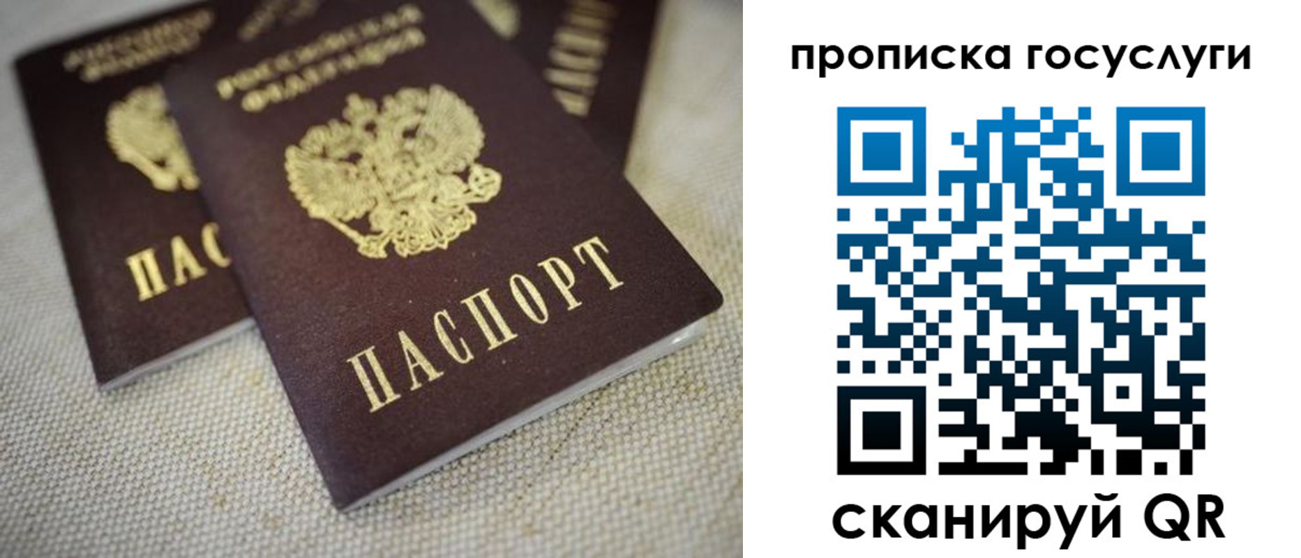 временная регистрация для всех в Северске