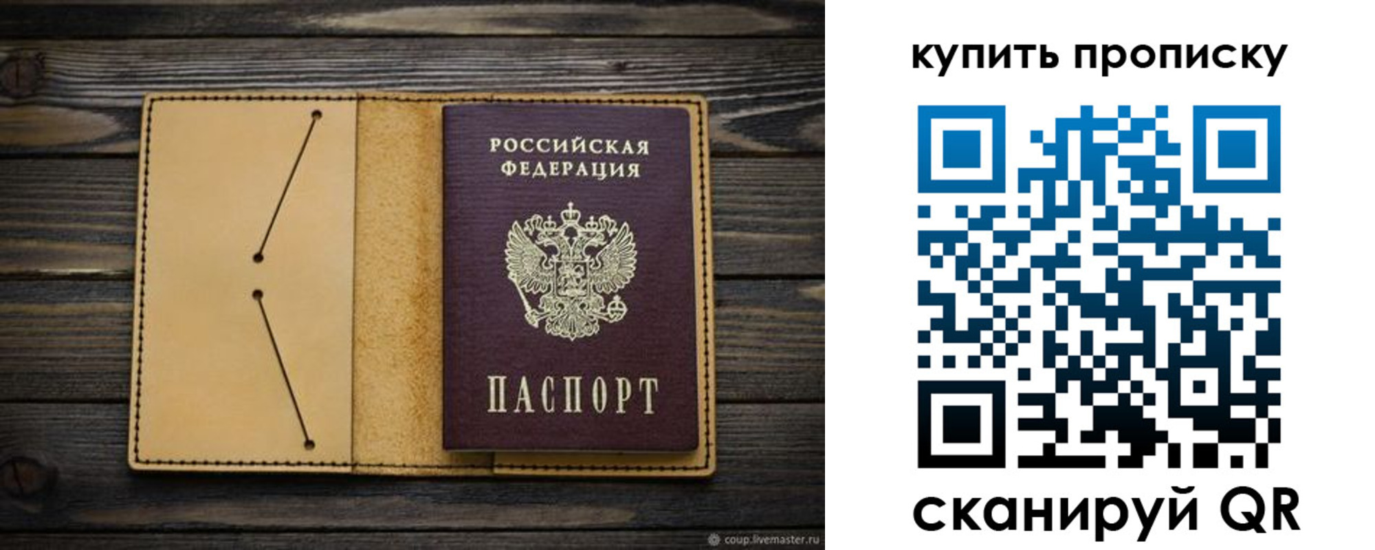 временная регистрация в квартире в Северске
