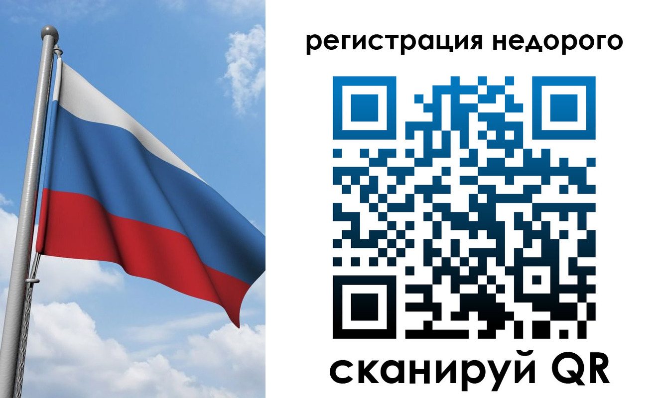 прописка 2025 в Северске