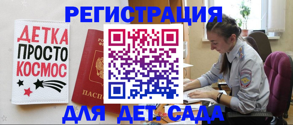 временная регистрация госуслуги в Северске