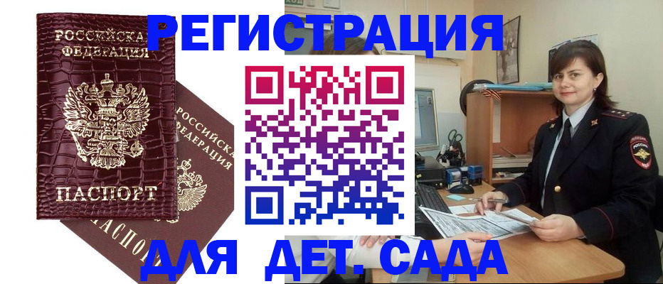 прописка регистрация в Северске