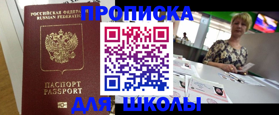 регистрация в Северске