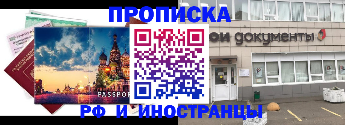 прописка поиск в Северске