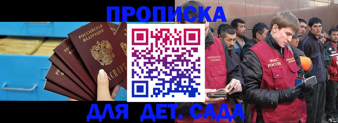 найти адрес прописки в Северске